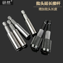 Electric screwdriver lengthened connecting rod sleeve quick adapter batch head lengthened rod extension rod self-locking type