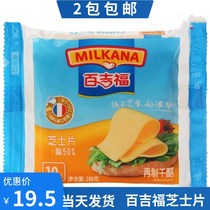 Baijifu 50% fat cheese slices sandwich special breakfast pizza burger baking ingredients instant cheese slices