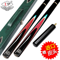 LP Blue Star pool small head Chinese eight ball Black 8 club British snooker national standard 16 color billiard club big head