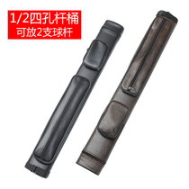 PU high-grade billiard pole barrel 1 2 barrel four-hole pole barrel nine-ball American pole box Black 8 pole bag 4 hole