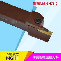 5mm wide face grooving cutter 5mm end cao dao Arbor MGHH525R-48 60 75 100 200