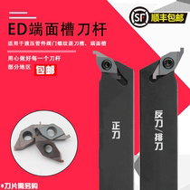 Hydraulic pipe fitting retract slot ED cutter blade ED end face grooved knife FC1604R100 150 200 300
