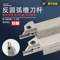 End face groove tool bar reverse arc end face cutting tool bar inner hole end face groove MGFHRR320 420 325 425