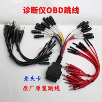 OBD universal jumper connector plug 16-pin EVKA car detector fault diagnosis instrument decoder brush writing