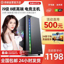 i7 level eight nuclear assembly computer host water-cooled chicken eating game type e-sports unique 16G desktop LOL game home office high-end high-end Internet cafe DIY complete set
