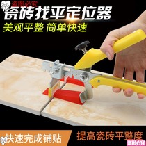 Adjuster wall tile artifact tile paving clip assist Special tile tile quick locator tool level