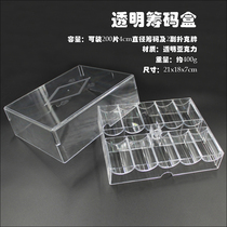 Transparent coding box with lid can hold 200 chips and 2 sets of poker chip holder chip chip tray