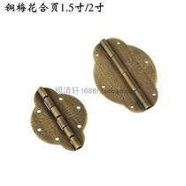 1 5 inch 2 inch first decoration case small hinge imitation ancient furniture copper accessories hinge folios small shake leather minimum hinge special price