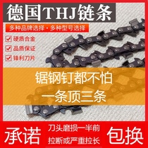 German imports THJ oil saw chain 20 inch 18 inch petrol logging saw electric chainsaw 16 inch guide plate chain universal