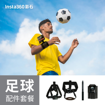 Insta360 ONE football sports accessories package insta360 one r x2 sports camera accessories
