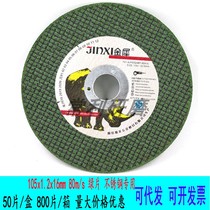Golden rhinoceros 105x1 2x16 ultra-thin stainless steel special cutting piece slicing metal saw blade grinding wheel piece