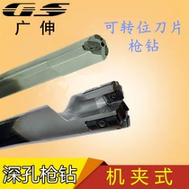 Wide extension cutter machine clip-on deep hole gun drill indexable gun drill insert knife grain drill change blade gun drill deep hole drill