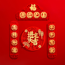 Couplet relocation happy decoration 2022 new home into the house moving ceremony supplies new house into the house decoration blessing word door stickers