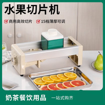 Fruit slicer commercial household hand-cut lemon potato chip artifact milk tea shop grapefruit orange slicer accessories