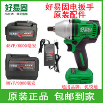 Haoyi solid electric wrench accessories battery 48v88v original brushless 2106 excellent ruidi charger bare machine body
