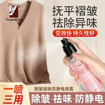 Anti-static spray clothes softener to anti-hair sweater home to eliminate taste clothing lasting wrinkle artifact