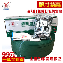 Baler packing belt packing buckle set pliers manual