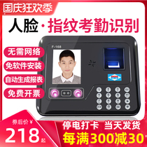 Aibao F-168 Face Recognition Attendance Machine Fingerprint Face All-in-one Machine Smart Brush Face Finger Fingerprint Sign Company Employees Work Face Face Sign-in artifact Attendance Machine
