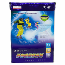 5 Ben Anne King sports A4 color inkjet paper 108 grams of color inkjet printing paper Inkjet special paper