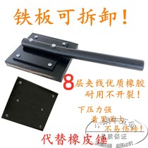 Paving tiles Tile clapboard Rubber clapboard tool artifact decoration Large rubber hammer Rubber hammer hammer