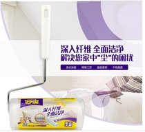 Miaojie Dust Master Dust Dust Roll Home Special Japanese Technology