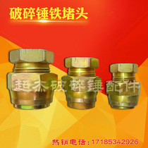Excavator broken hammer parts Iron plug Inner and outer plug Male and female plug hose plug hammer pipe plug Iron pipe