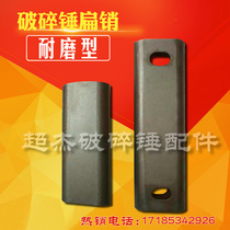 Excavator hydraulic breaker flat pin breaker parts Gun Machine round pin retreat pin rod pin Gun Machine Accessories