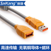 New Saikang USB extension line 2 0 male to female data line 1 5 meters 3 meters 5 meters 10 meters pure copper belt shielding