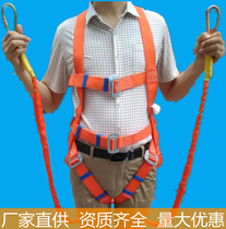 Xiangtai five-point double rope small hook seat belt aerial work insurance belt EU CE certification