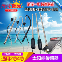 Solar water heater accessories controller instrument universal temperature 2-core 4-core water temperature and water level sensor probe