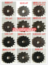 Motorcycle chain plate modified small teeth 13 14 15 16 17 teeth 428 520 530 gear sprocket tray