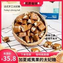 Net red snacks coffee flavored sugar Hawaiian fruit caramel sea salt toffee handmade candy Crispy Candy Candy Candy Bag