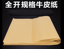Full open high quality Kraft paper laboratory sterilization disinfection paper clothing board bidding paper bookskin paper food packaging