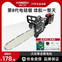Rechargeable lithium electric electric saw logging saw outdoor high power domestic sawdust for small handheld cut electric electric chain saw