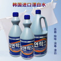South Korea imported bleaching bleaching agent white clothing yellowing sterilization decontamination household toilet bottle to odor 1L