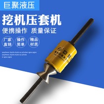 Portable crimping machine excavator jacking machine pressing machine chain pressing machine electric hydraulic pressing pin all-in-one machine