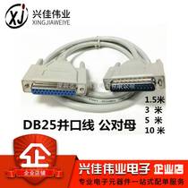  DB25 parallel port cable 25-pin parallel port extension cable Printer data cable male to female for hole 1 5 meters 3 meters 10 meters