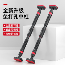 On the door horizontal bar home indoor children's non-perforated wall pull-up device adult single pole home fitness equipment