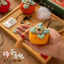 Dragon Boat Festival persimmon sachet sachet wormwood lavender mosquito repellent sachet handmade DIY materials car decoration
