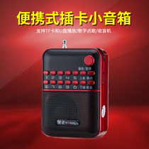 Jinzheng S63 radio for the elderly mini portable small audio plug-in speaker MP3 player walkman