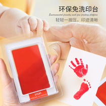 Baby no-wash special ink-pad baby handfoot printing no-wash ink ink baby souvenir gift hand-foot printing table