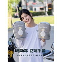 Electric car gloves winter warm thickened waterproof battery car motorcycle windshield handguard handlebar cover to increase cold protection