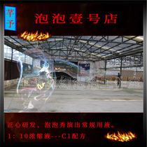 Qianyu Magical Bubble Blowing Show Machine Smoke Bubble Tree Set Full Set of Props Wedding Children Photography Super Magic Liquid Water