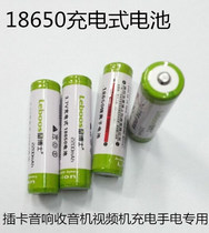 Dr. Lei 18650 Lithium Battery Large Capacity Watchmaking Machine Strong Light Flashlight Video Singer Amplifier Battery