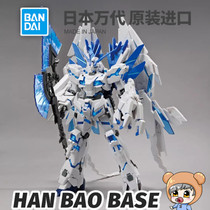 Wande Gundam Base Qualified HG1 144 Unicorn Gundam Perfect Japan Destruction Mode Plan-B