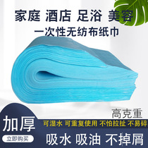 Kitchen paper Foot Bath Beauty Hotel with non - woven towels with disposable towel tissue 190 thickened blue
