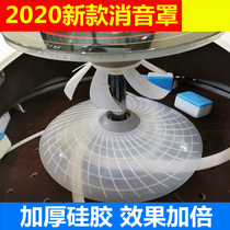 Fully automatic mahjong machine large sound-proof cover thickened mute cover machine hemp turntable protective cover anti-collision silicone bowl sound insulation
