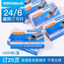 Ke You Staple 0246 24 6 pin No. 12 Unified Staples General Staples office supplies
