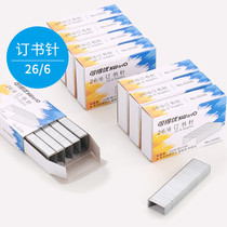 Kediyou Staples 26 6 staples Staples Unified nails 20 sheets KW-0266 1 box price