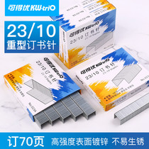 Cordee stapler 23 10 thick layer stapler thickened stapler 60 sheets KW-023A needle 1 box price